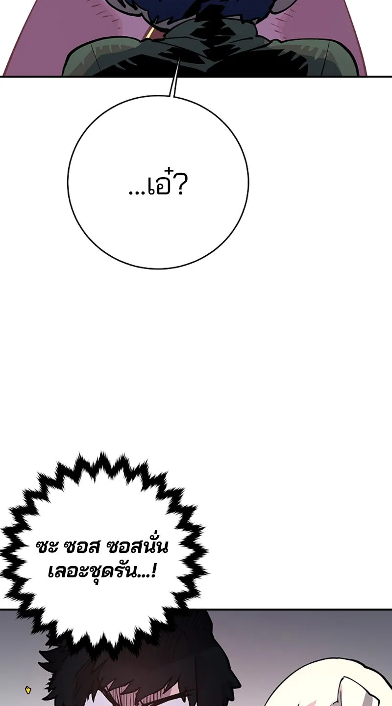 Player ตอนที่ 14 รูปที่ 44