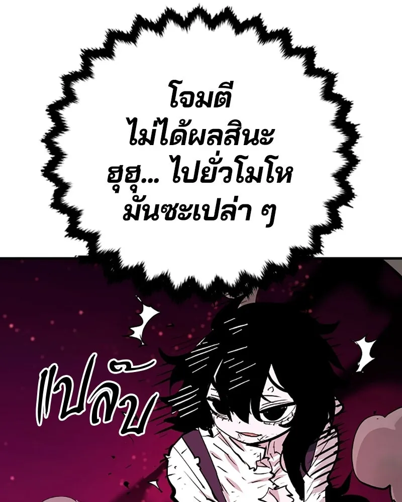 Player ตอนที่ 153 รูปที่ 71