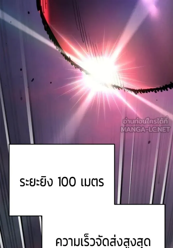 โกดังลับหลังโลกแตก ตอนที่ 27 รูปที่ 76