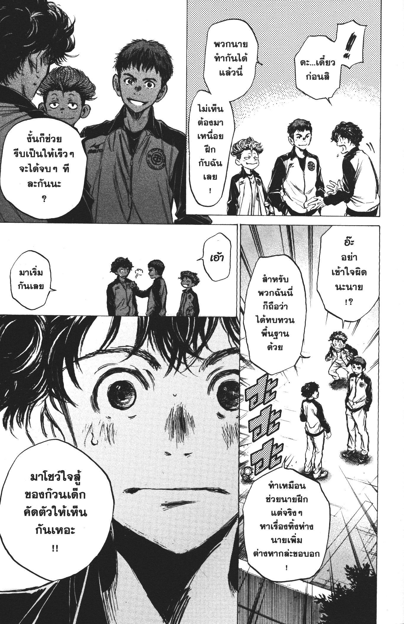 Manga-lc-com อ่านมังงะ อ่านการ์ตูน ออนไลน์ ฟรี Ao Ashi แข้งเด็กหัวใจนักสู้ ตอนที่ 1 2 3 4 5 6 7 8 9 10 11 12 13 14 ฟรี ไม่มีโฆษณา Manga-lc - อ่าน มังงะ อ่าน การ์ตูน ออนไลน์ อ่านมังงะ ฟรี