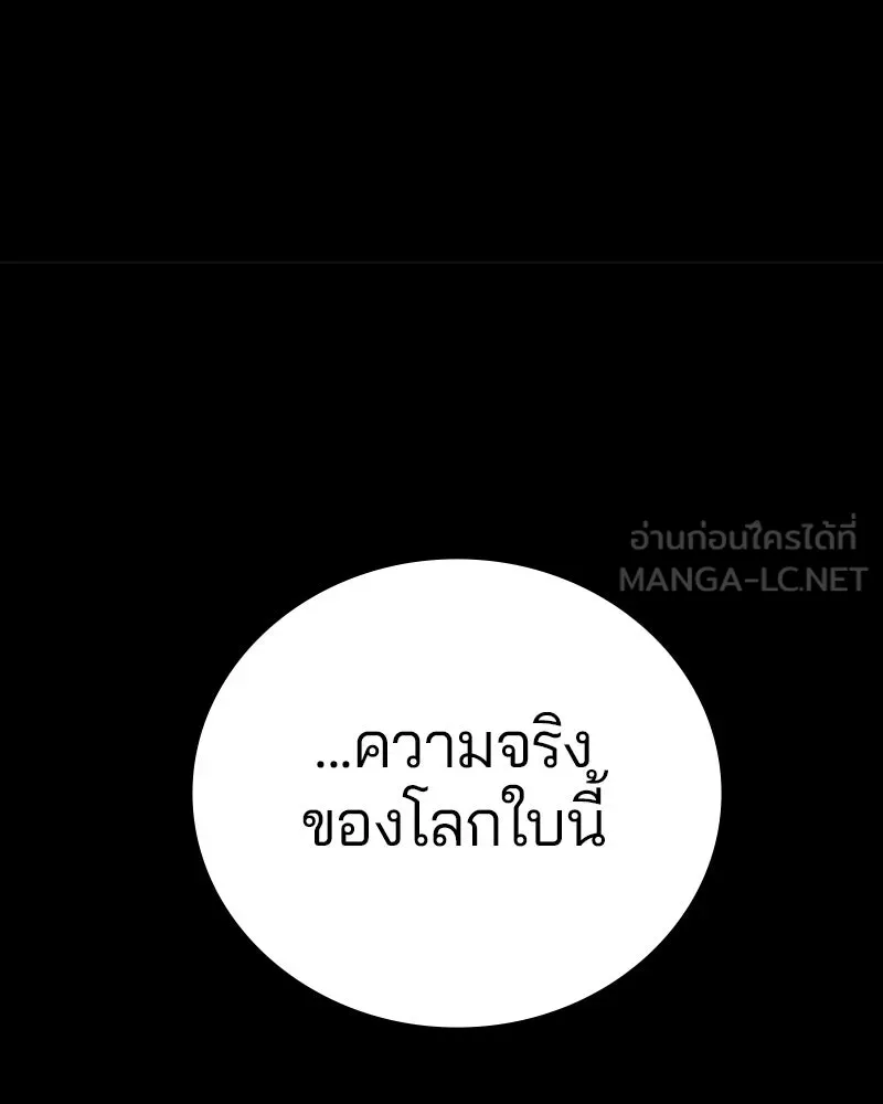 Player ตอนที่ 144 รูปที่ 57