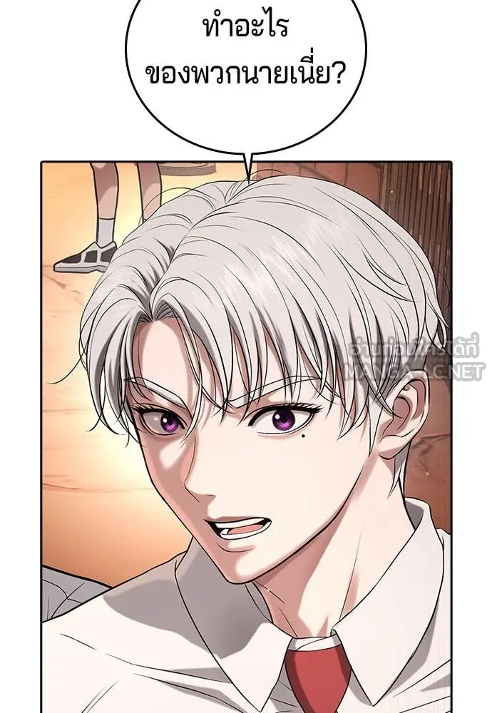 คูเซรา ตอนที่ 40 รูปที่ 188