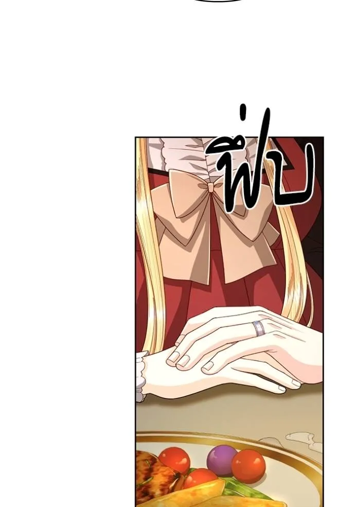 การแต่งงานครั้งใหม่ข ตอนที่ 207 รูปที่ 88