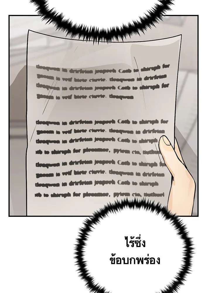 บุตรีดยุกขอไม่แต่งงานbrกับหนุ่มในฝัน ตอนที่ 105 รูปที่ 67