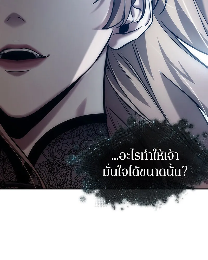 Omniscient Reader อ่านชะตาวันสิ้นโลก ตอนที่ 22 สัญญาสามข้อ (9) รูปที่ 50