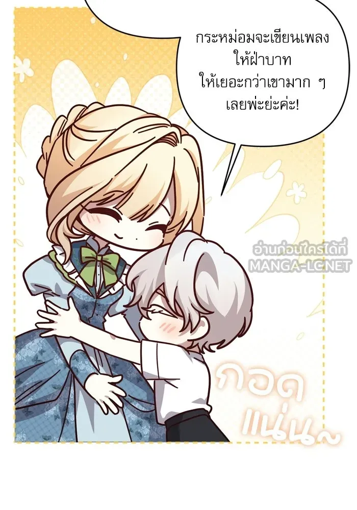 เกิดใหม่คราวนี้ ขอเป็นคนดีดูสักครั้ง ตอนที่ ตอนพิเศษ 4 รูปที่ 66