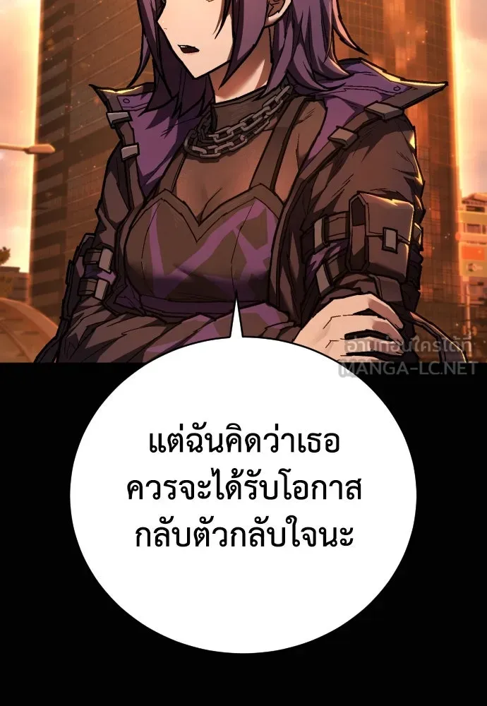 เพชฌฆาตลงทัณฑ์ ตอนที่ 24 รูปที่ 12