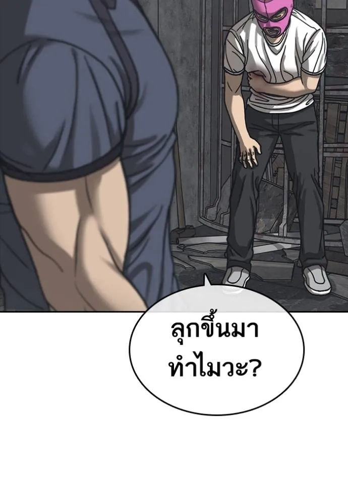 ชีวิตเวรเอ๊ย ตอนที่ 55 รูปที่ 29