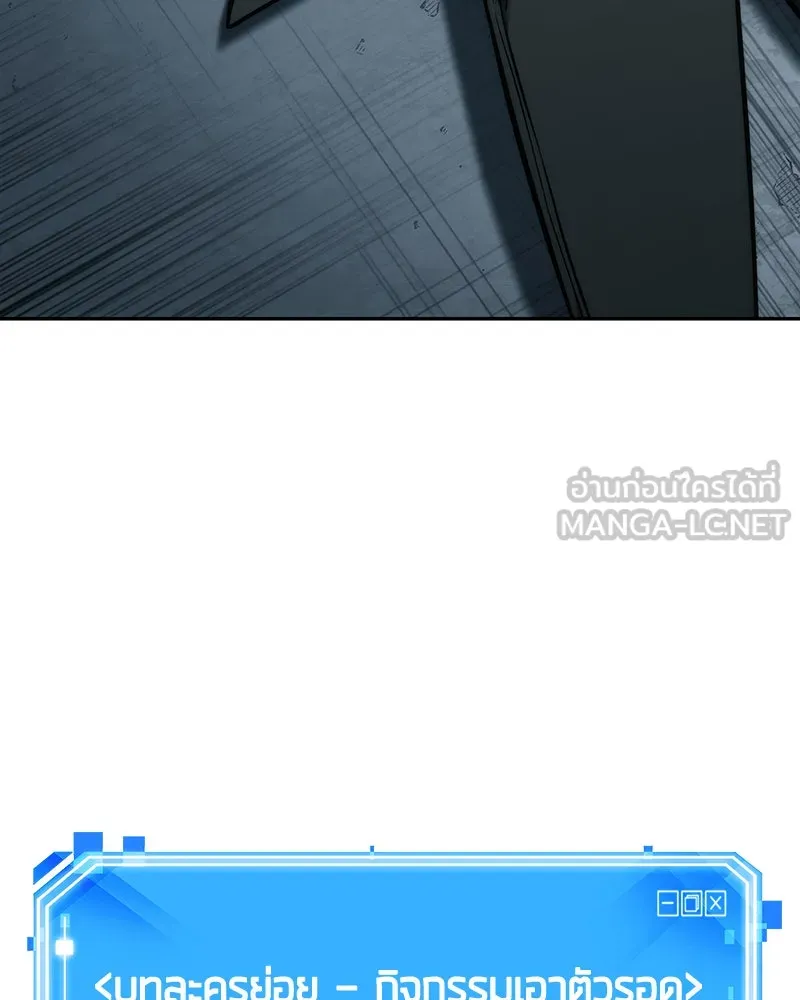 Omniscient Reader อ่านชะตาวันสิ้นโลก ตอนที่ 19 เอกลักษณ์ (6) รูปที่ 165