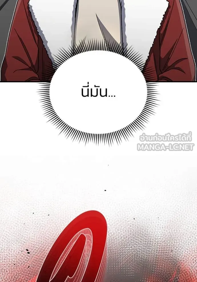 อัจฉริยะนอกคอก ตอนที่ 119 รูปที่ 65