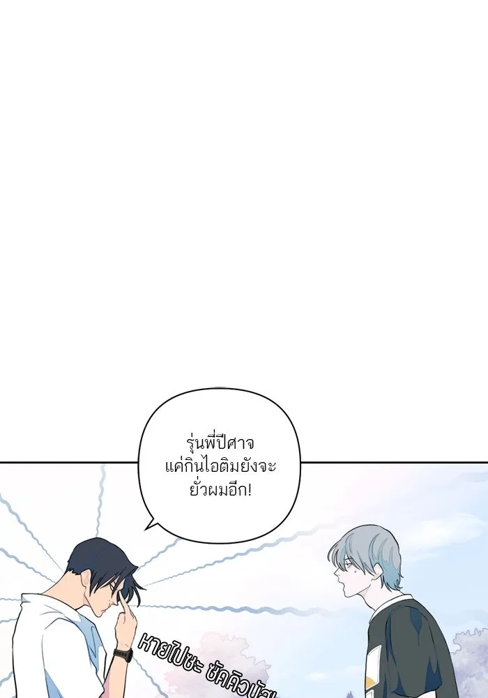 เปย์นี้เพื่อนาย My Sugar Baby ตอนที่ 7 วันนี้จะเป็นแค่หมาของรุ่นพี่ รูปที่ 67