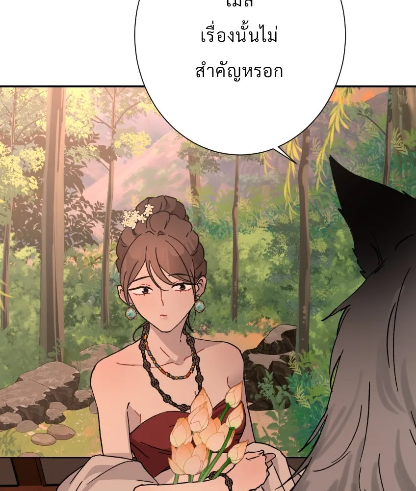 จันทร์เจ้า ตอนที่ ตอนที่ ๒๗  หลุดสมาธิ [ ซีซัน 2 ] รูปที่ 46