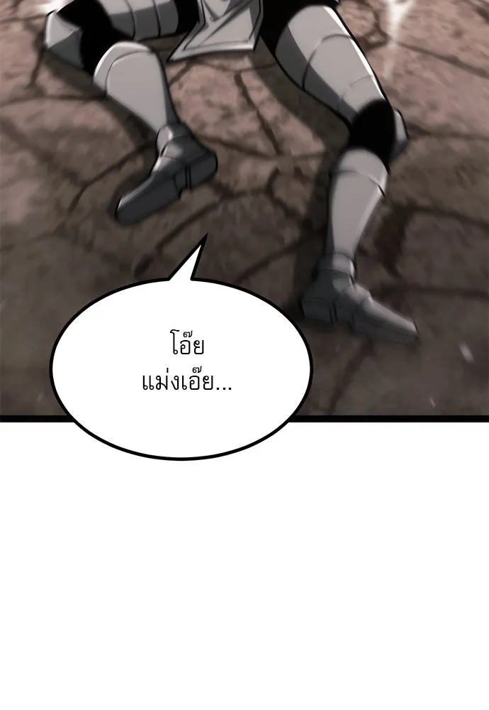 ก็อบลินเลเวล 999 ตอนที่ 25 รูปที่ 97