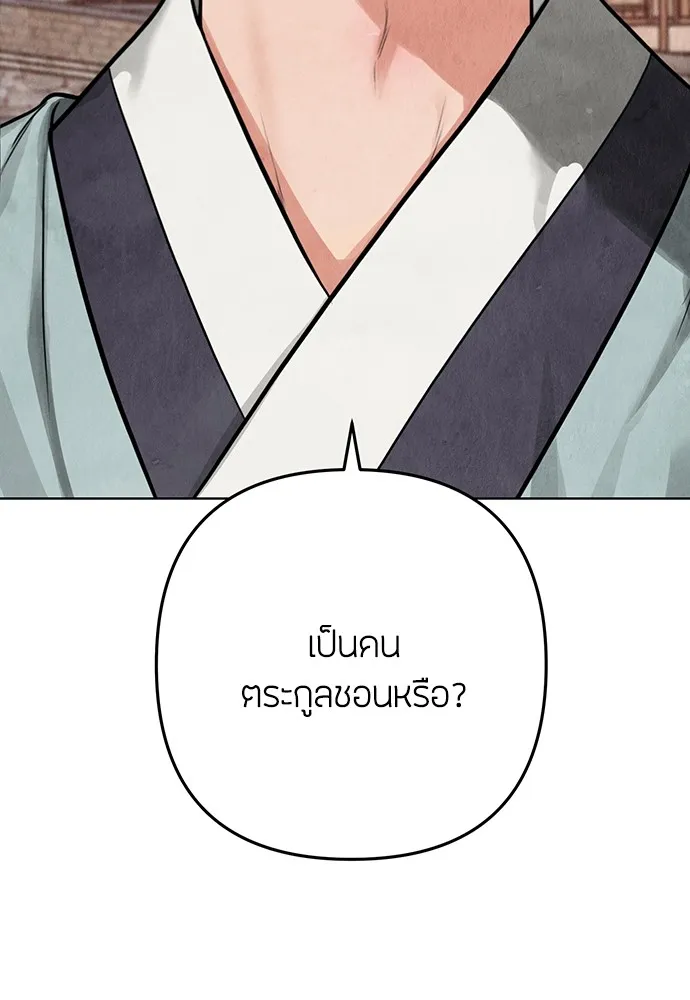 ความลับของสาวร่างทรง ตอนที่ 2 รูปที่ 46