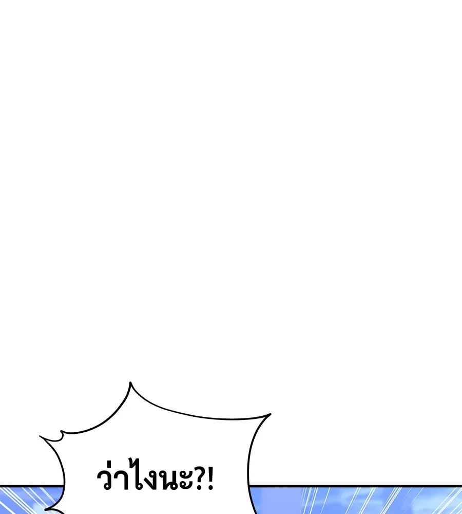 ถึกทนแทงก์แรงก์ C ตอนที่ 4 รูปที่ 13