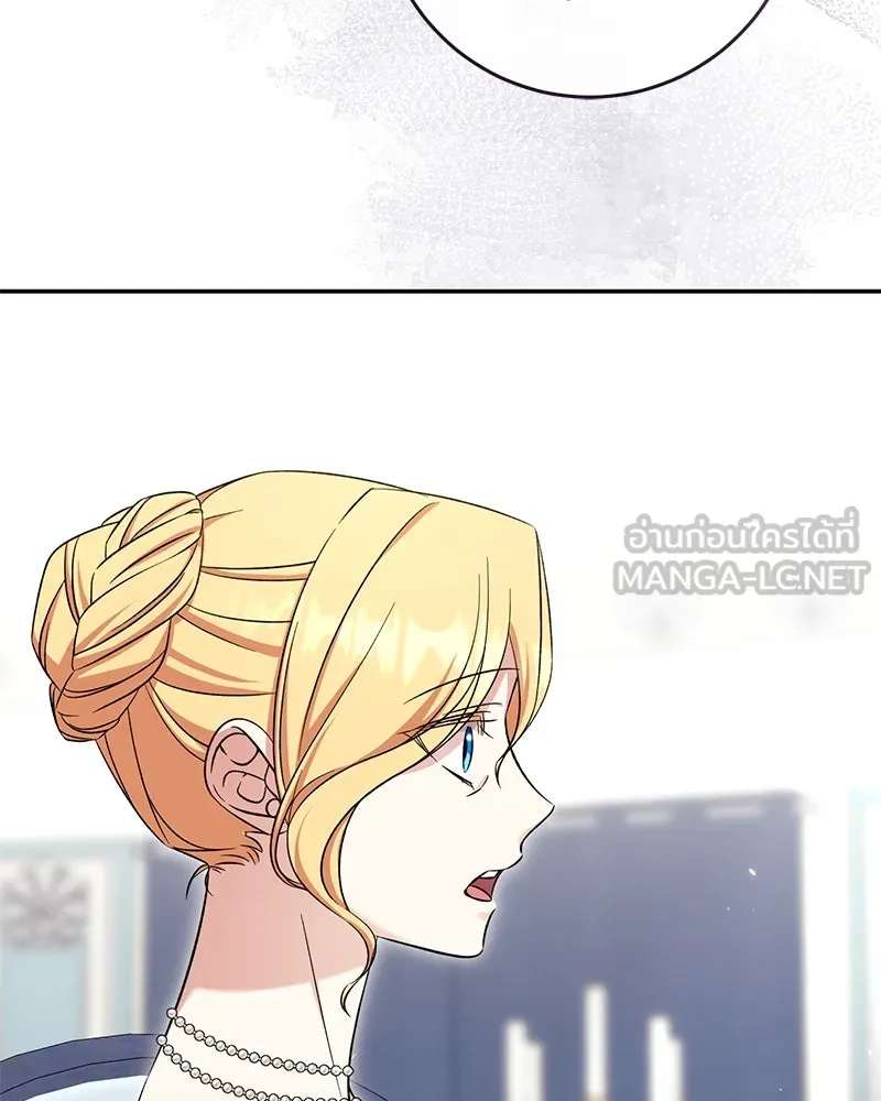 ภารกิจไล่ตามลุค บีเชล ตอนที่ 66 รูปที่ 69