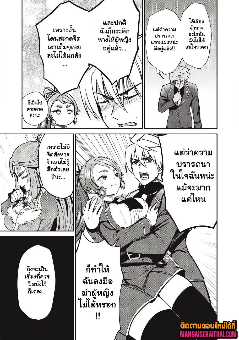 Manga-lc-com อ่านมังงะ อ่านการ์ตูน ออนไลน์ ฟรี Isekai Koushoku Musou Roku – Isekai Tensei no Chie to Chikara wo, Tada Hitasura XXXX suru Tame ni Tsukau ตอนที่ 1 2 3 4 5 6 7 8 9 10 11 12 13 14 ฟรี ไม่มีโฆษณา Manga-lc - อ่าน มังงะ อ่าน การ์ตูน ออนไลน์ อ่านมังงะ ฟรี