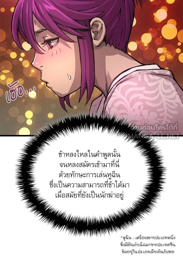ลับลางลวง ตอนที่ 54 การต่อสู้ รูปที่ 90