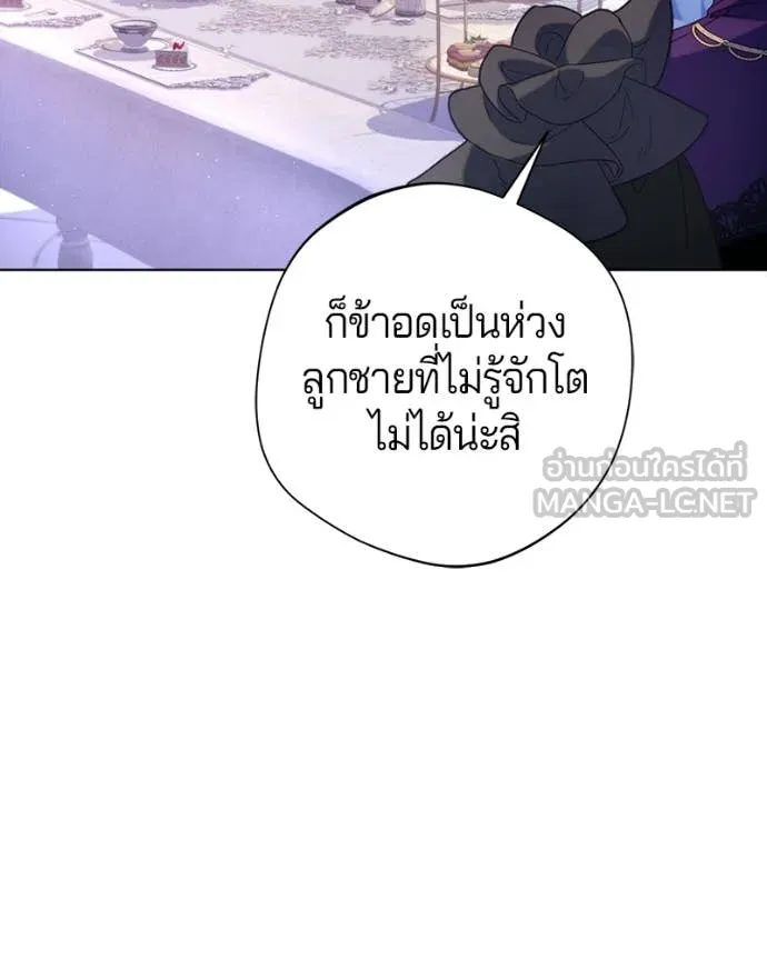ถ้าเป็นนางร้าย ตอนที่ 46 รูปที่ 80