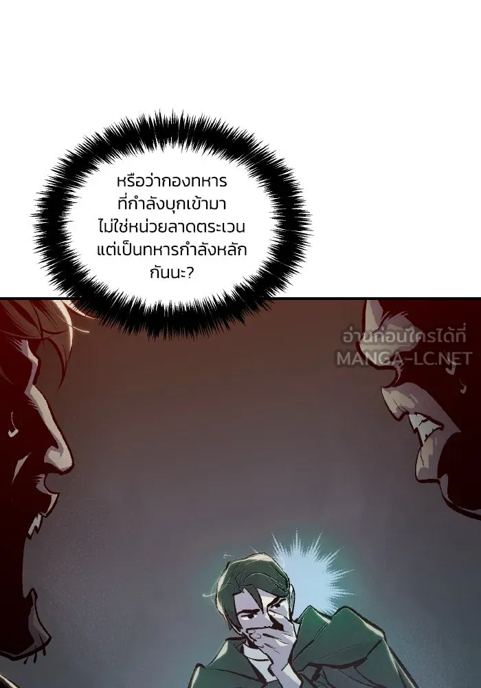 The Lone Necromancer ตอนที่ 84 รูปที่ 123
