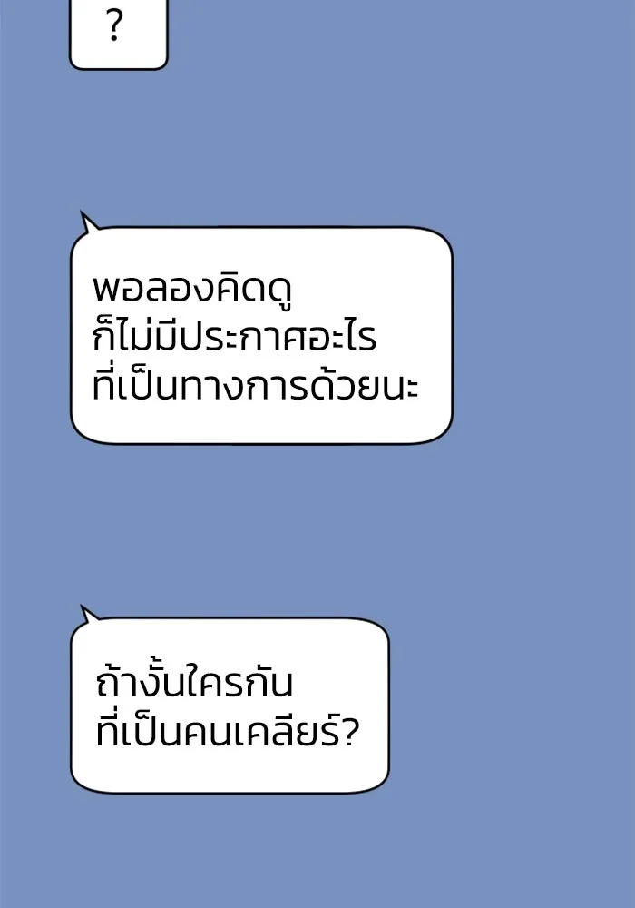 อดีตบอสหอคอย ตอนที่ 36 รูปที่ 4