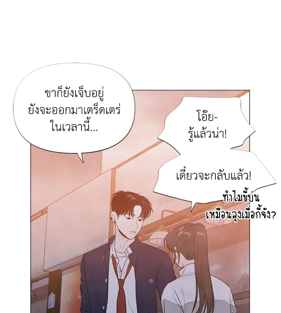 เหตุผลของคนไม่อยากอยู่ ตอนที่ 6 รูปที่ 2