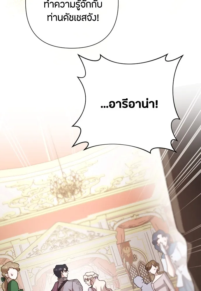 แด่ใจที่ไร้รัก ตอนที่ 40 รูปที่ 73