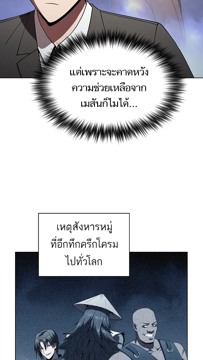 ผู้เล่นขั้นเทพแห่งหอคอยฝึกสอน ตอนที่ 62 รูปที่ 19