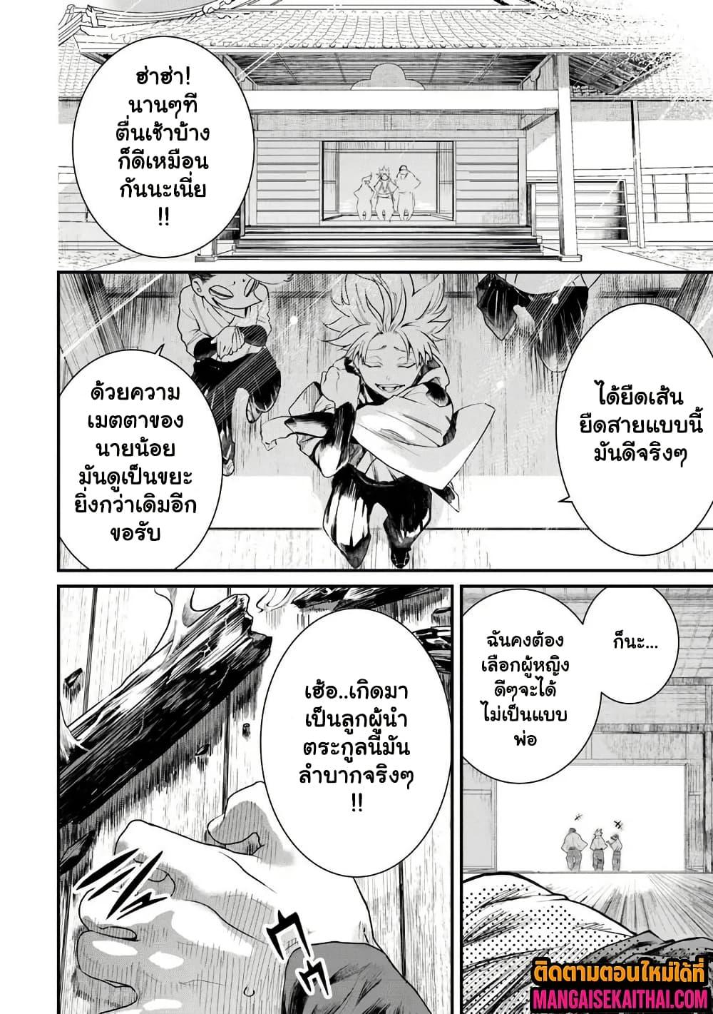 Manga-lc-com อ่านมังงะ อ่านการ์ตูน ออนไลน์ ฟรี Bushinden – Ikenie ni Sasagerareta Ore wa, Kami ni Hirowaretakeshi wo Kiwameru ตอนที่ 1 2 3 4 5 6 7 8 9 10 11 12 13 14 ฟรี ไม่มีโฆษณา Manga-lc - อ่าน มังงะ อ่าน การ์ตูน ออนไลน์ อ่านมังงะ ฟรี