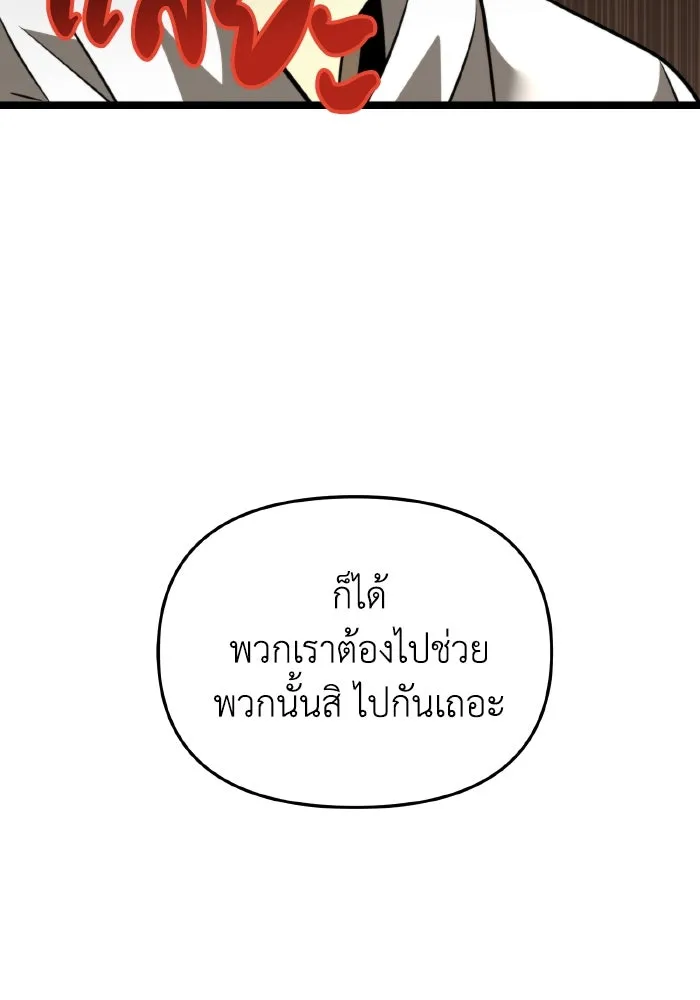 การแข่งขันของผู้เกิดใหม่ ตอนที่ 13 รูปที่ 62