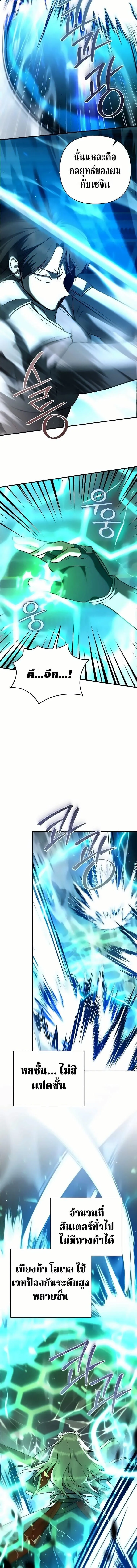 The Swordsmanship Instructor at the Academy ฉ_นกลายเป_นคร_สอนดาบของสถาบ_นไปซะแล_ว ตอนที่ ตอนที่ 50 รูปที่ 14