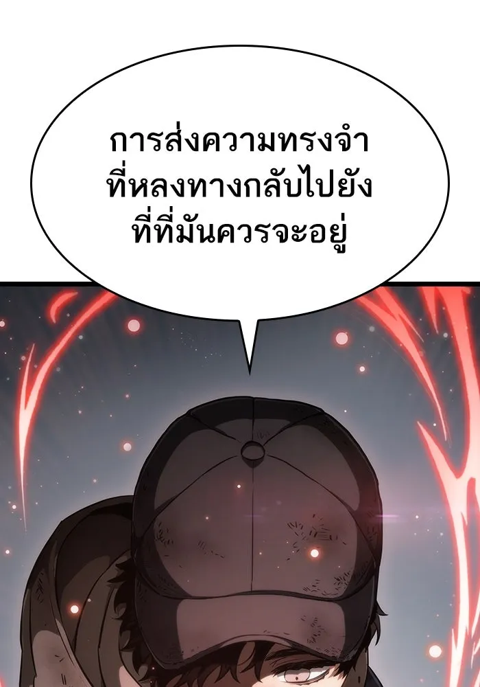 หลังวันสิ้นโลก ตอนที่ 75 รูปที่ 160