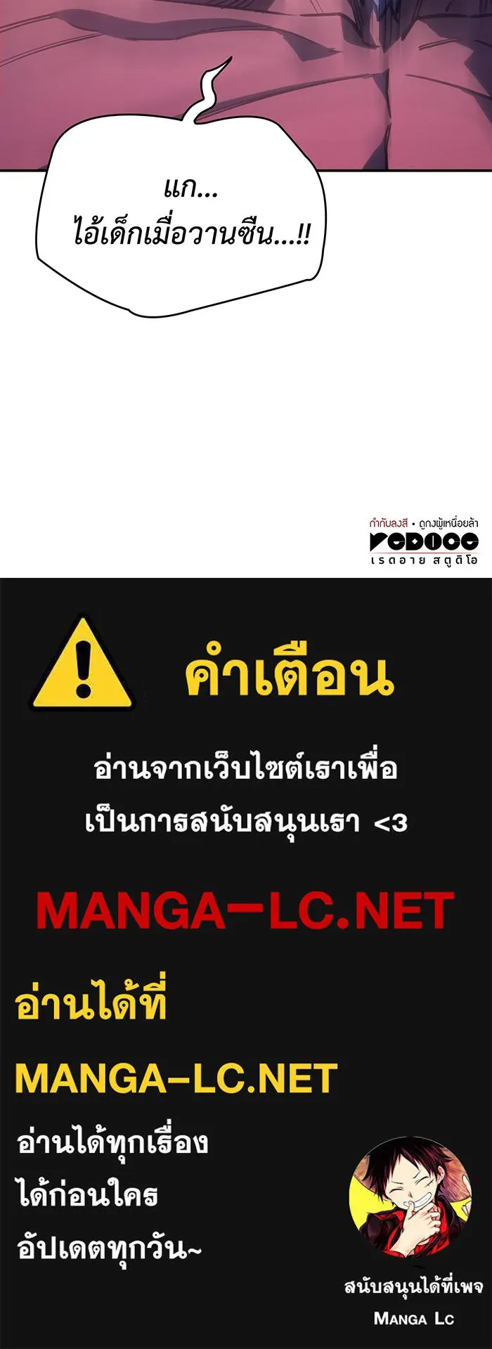 เกิดใหม่พร้อมพลังแห่งราชัน ตอนที่ 27 รูปที่ 190