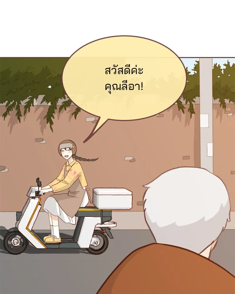 เพียงลมหนาว ตอนที่ 10 รูปที่ 44