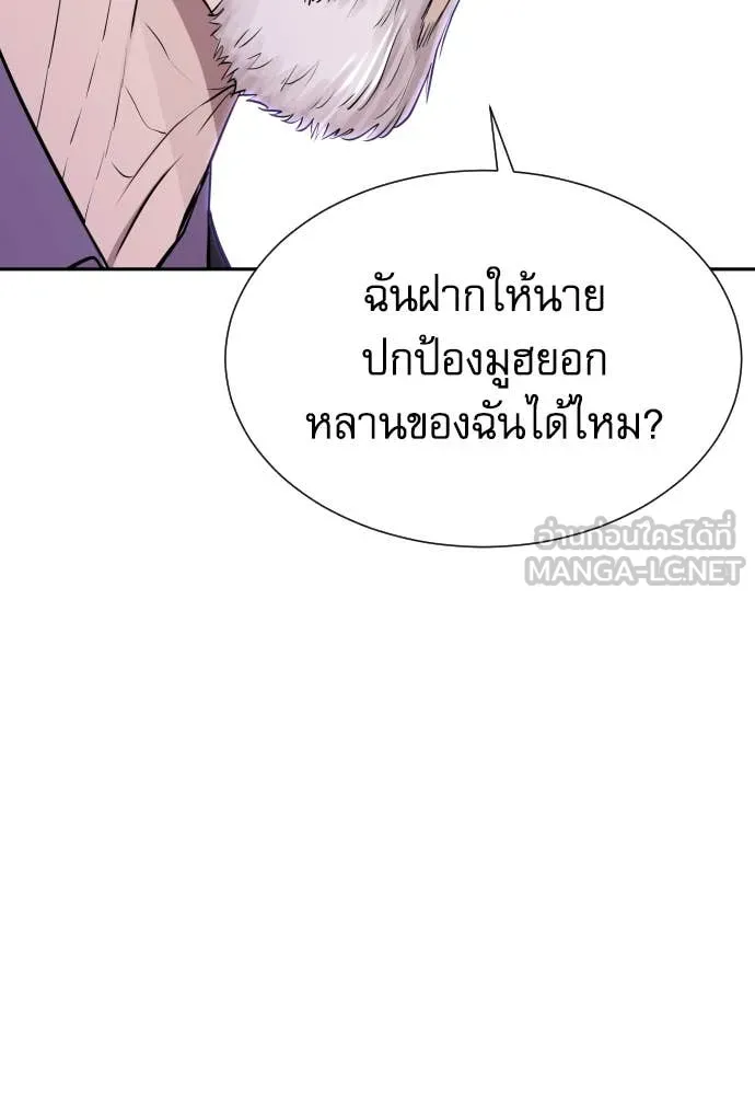 หลานอัจฉริยะ ตอนที่ 48 รูปที่ 117