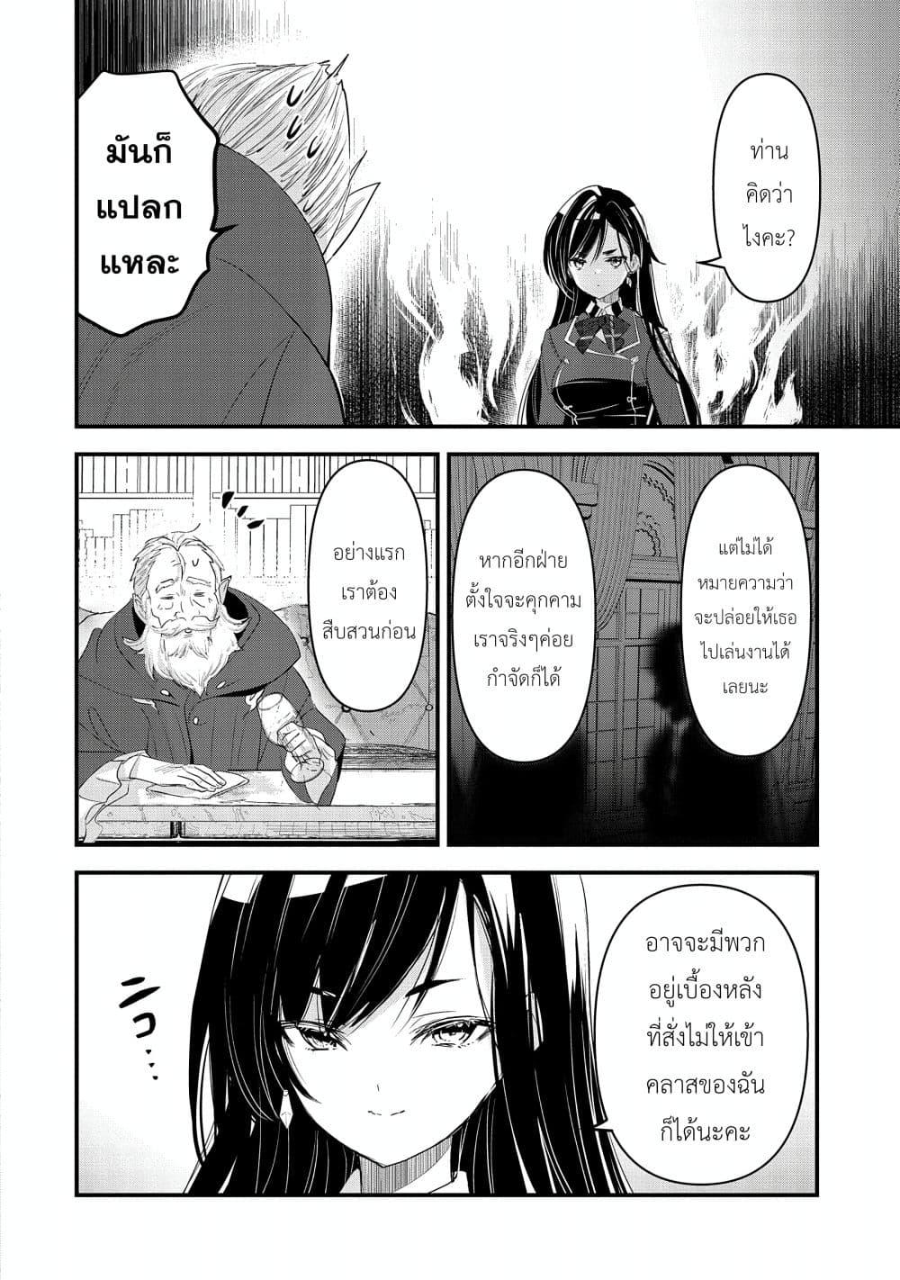Manga-lc-com อ่านมังงะ อ่านการ์ตูน ออนไลน์ ฟรี I Was Transferred to Another World and Became a Teacher, but I’m Feared as a Witch Aoi-Sensei’s Academy Struggle Log ตอนที่ 1 2 3 4 5 6 7 8 9 10 11 12 13 14 ฟรี ไม่มีโฆษณา Manga-lc - อ่าน มังงะ อ่าน การ์ตูน ออนไลน์ อ่านมังงะ ฟรี