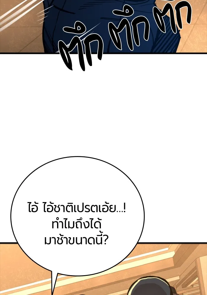 มือพิพากษา ตอนที่ 35 รูปที่ 166