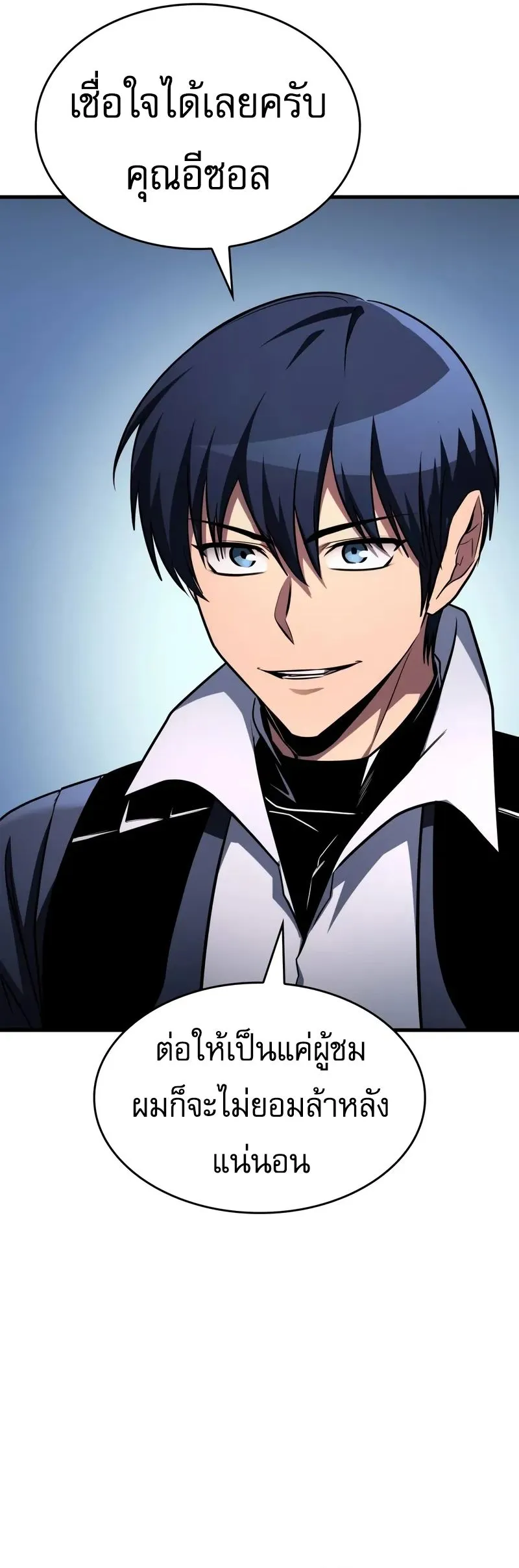 My Exclusive Tower Guide ค_ม_อกลย_ทธ_พ_ช_ตหอคอย ตอนที่ ตอนที่ 97 รูปที่ 34