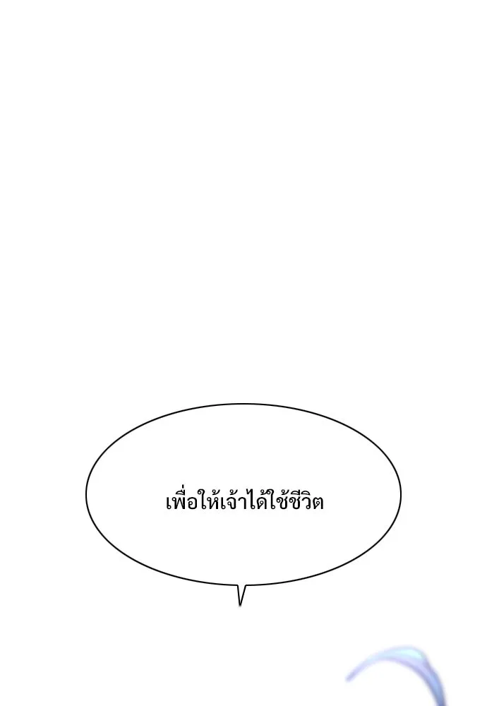 JAKDU ตอนที่ 44 รูปที่ 130