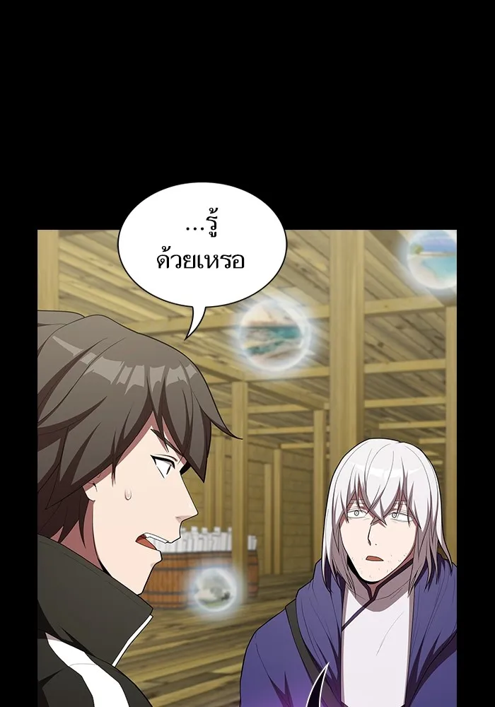 ผู้เล่นขั้นเทพแห่งหอคอยฝึกสอน ตอนที่ 146 รูปที่ 49