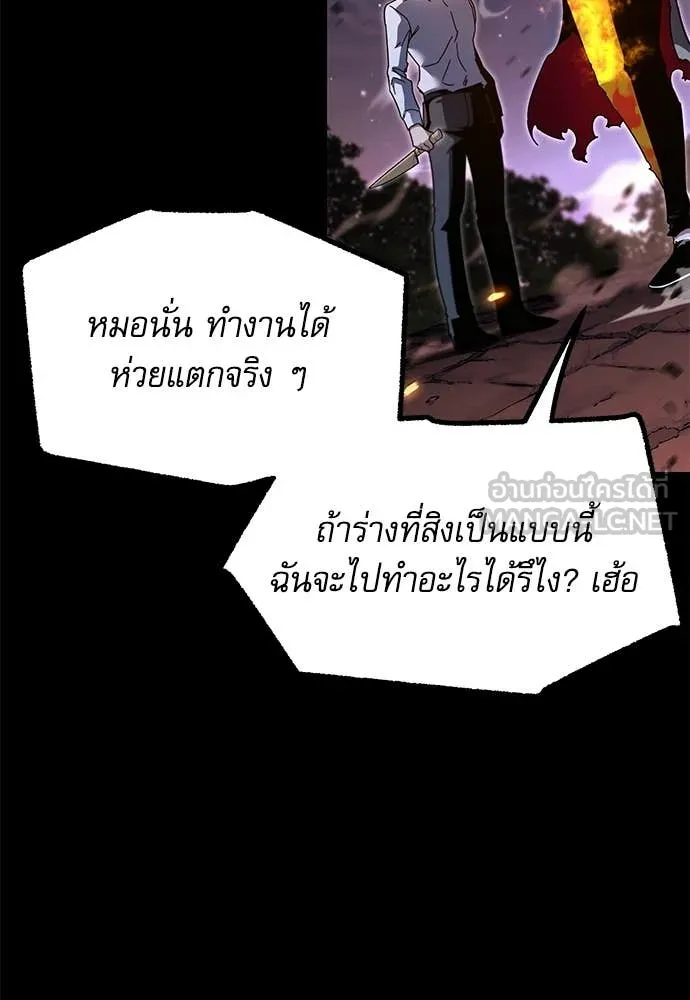 ชำแหละอะคาเดมี ตอนที่ 46 รูปที่ 47