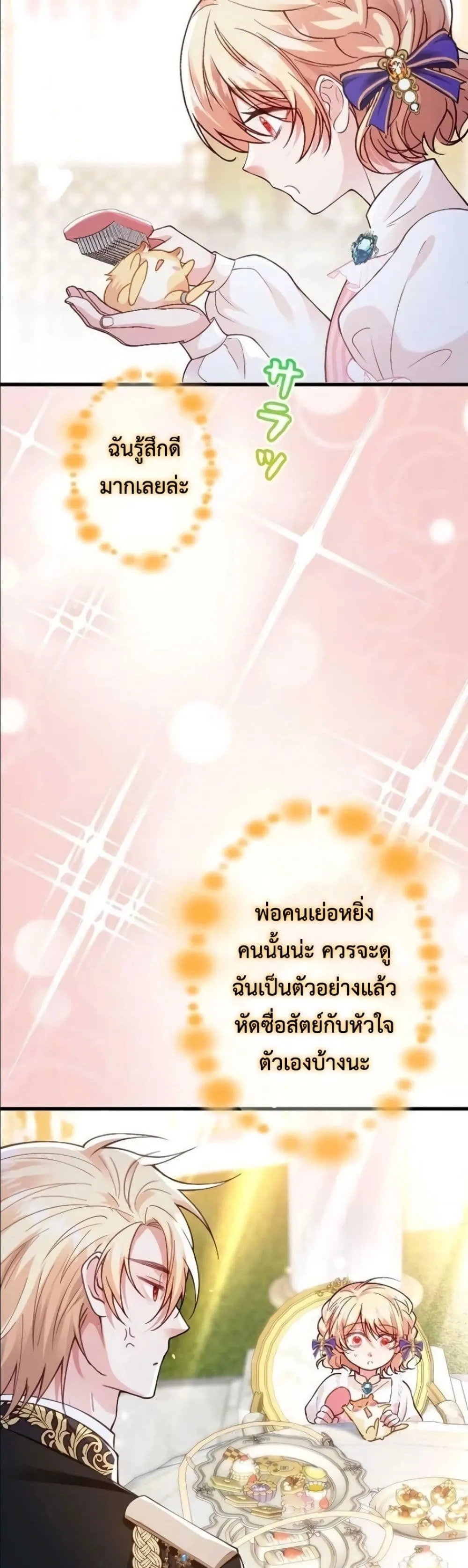 Manga-lc-com อ่านมังงะ อ่านการ์ตูน ออนไลน์ ฟรี I’m a Contract Stepmother, but the Tyrant Is Way Too Overpro ตอนที่ 1 2 3 4 5 6 7 8 9 10 11 12 13 14 ฟรี ไม่มีโฆษณา Manga-lc - อ่าน มังงะ อ่าน การ์ตูน ออนไลน์ อ่านมังงะ ฟรี