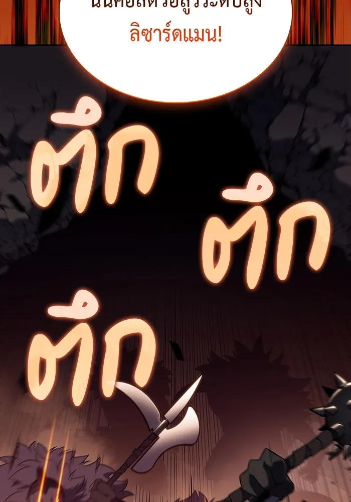 ลูกชายคนเล็กของดยุกคือมือสังหาร ตอนที่ 71 รูปที่ 7