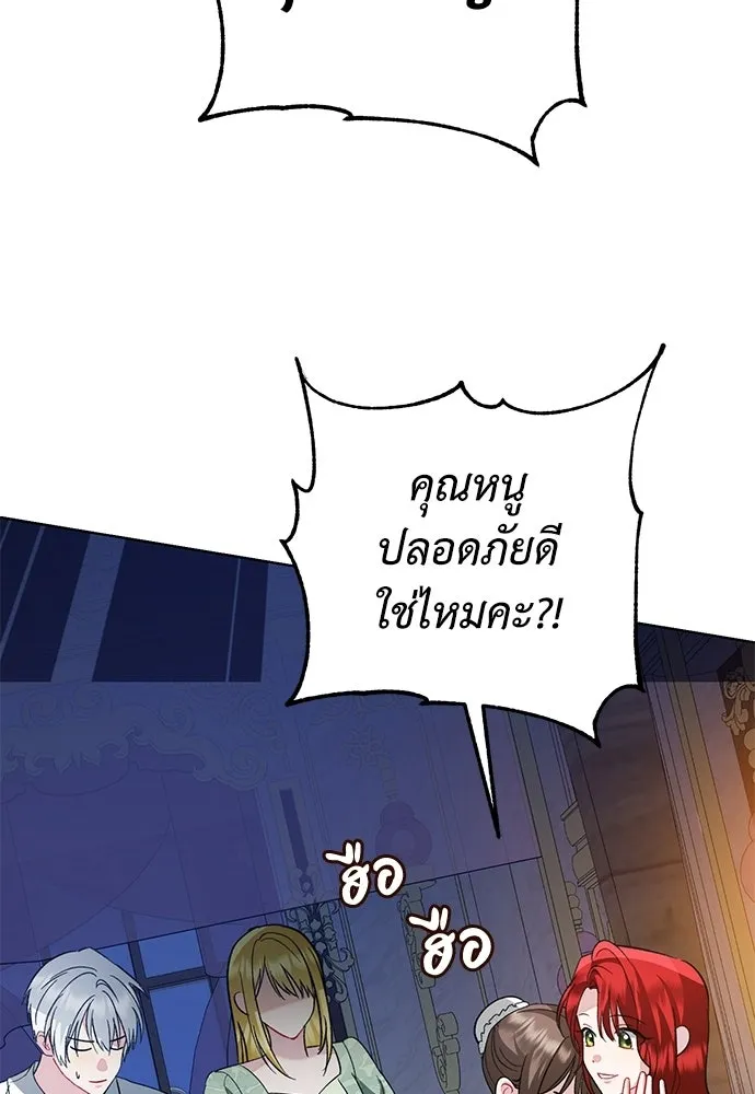 บุปผาลบคมดาบ ตอนที่ 64 รูปที่ 79