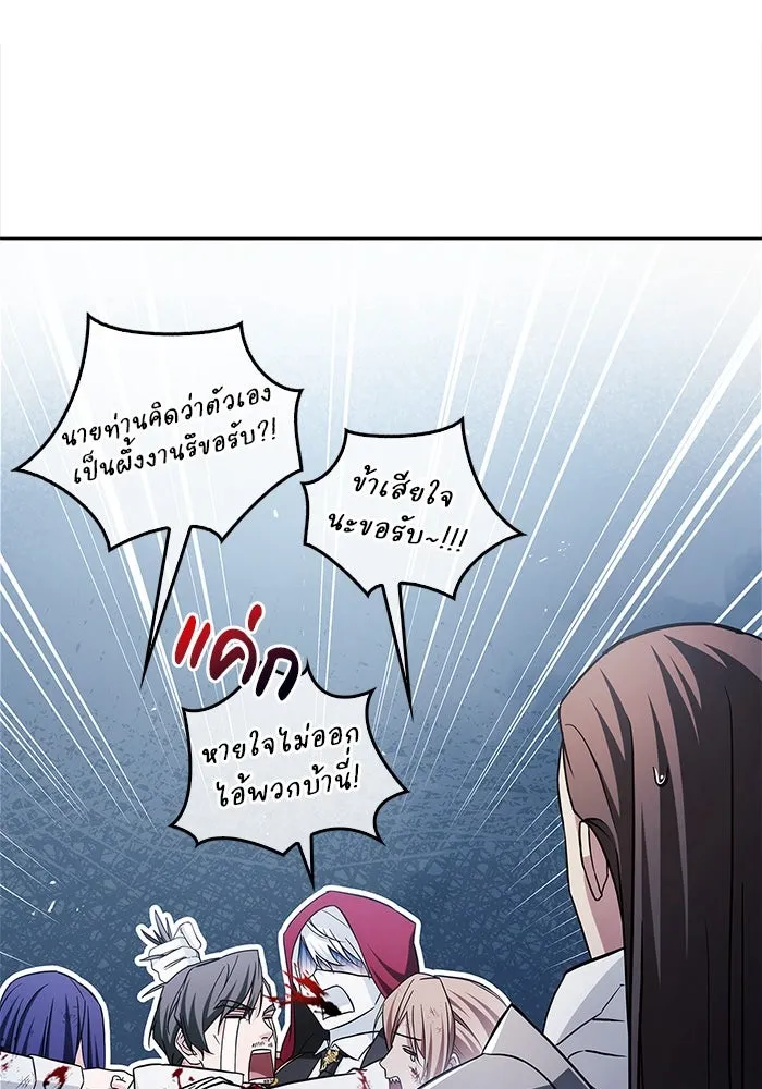 ผมไม่ได้เก่งอย่างที่คิด ตอนที่ 52 รูปที่ 91