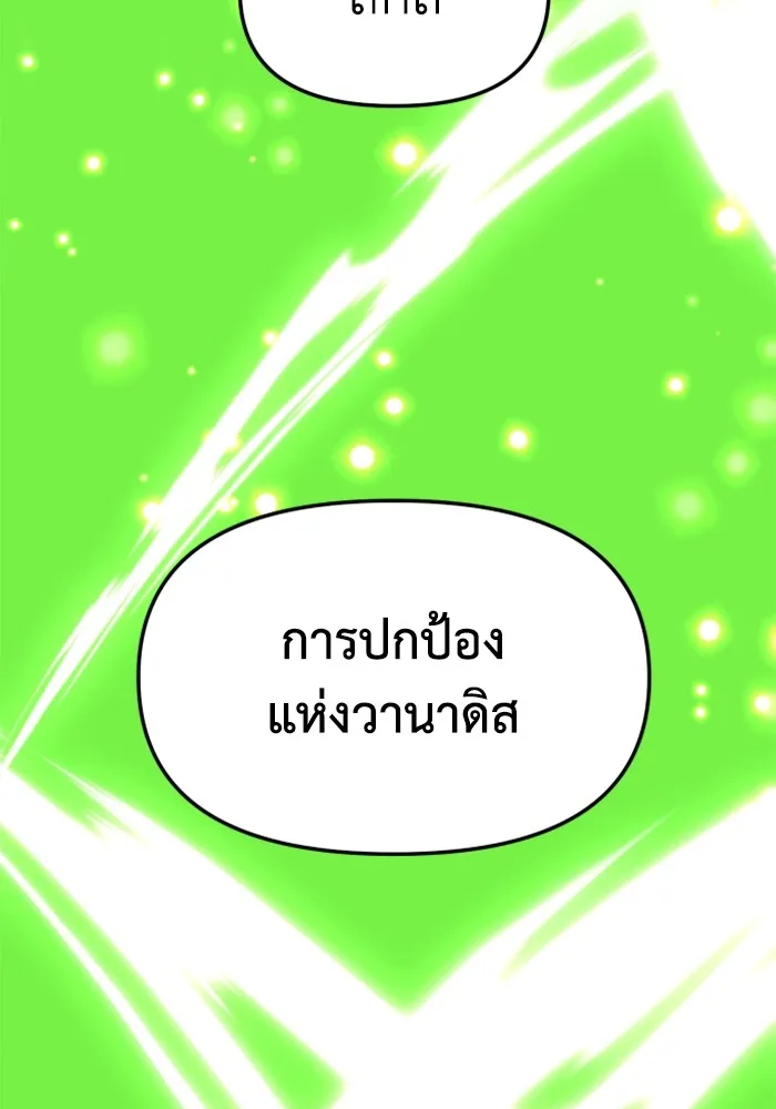 อดีตบอสหอคอย ตอนที่ 16 รูปที่ 188