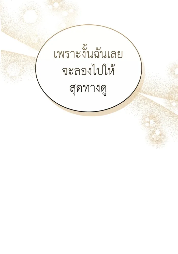 ละลายรักให้ล้นใจ ตอนที่ 53 รูปที่ 38