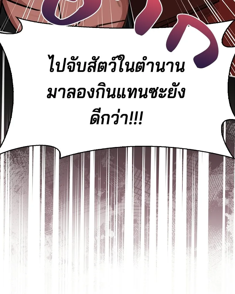เจ้าชายแผนโบราณ ตอนที่ 26 รูปที่ 185