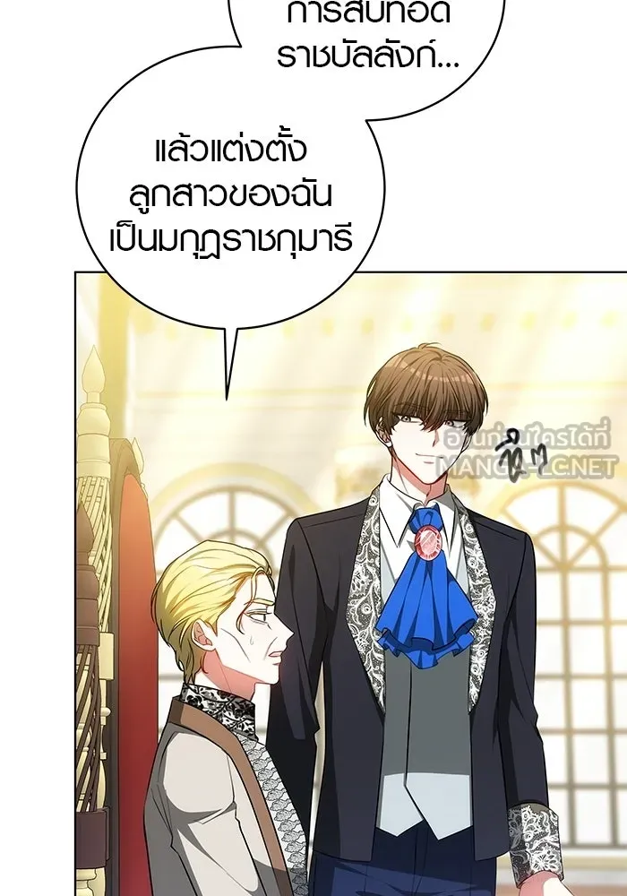 เหตุผลที่ฉันนอกใจ ตอนที่ 80 รูปที่ 15