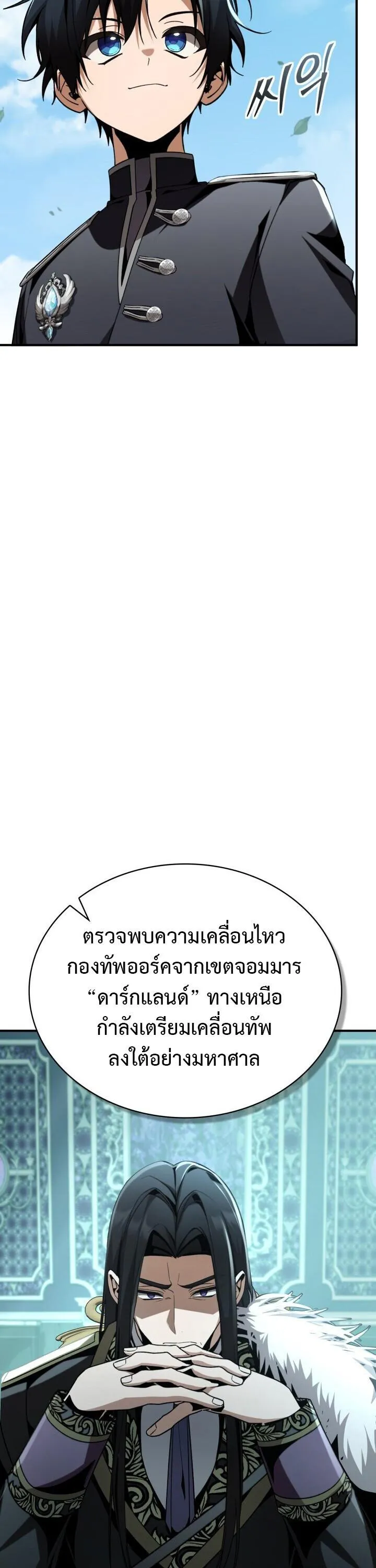 Dukedom_s Legendary Prodigy ยอดอ_จฉร_ยะแห_งตระก_ลดย_ก ตอนที่ ตอนที่ 30 รูปที่ 44